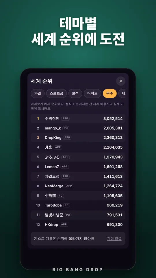 게임 화면 5